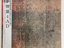 Rare Japan 4AD various artists Lonely Is An Eyesore vinyl, obi, Excellent