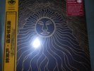 Kikagaku Moyo - Mammatus Clouds - Burgundy / Cream LP + OBI  ltd ed of 2000  NEW