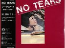 Ayako Hosokawa No Tears and Call Me 2LP Set Vinyl Record Reissue Brand New