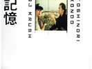 DJ Krush & Toshinori Kondo - Ki-Oku '98 2xLP BELGIUM ORG EX+/EX