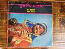 Kuldip Manak | Punjabi Bhangra Indian LP EP Vinyl Record Rare | Original Cover