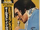ELVIS PRESLEY / ALMOST IN LOVE JAPAN ISSUE LP W/ OBI, INSERT