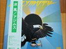 Azymuth, Águia Não Come Mosca, RARE JAPANESE IMPORT, 1977, Atlantic ‎– P-10512A