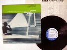 HERBIE HANCOCK MAIDEN VOYAGE BLUE NOTE ST-84195 JAPAN VINYL LP