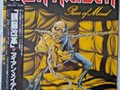 Iron Maiden-Piece of mind-LP 1st Press Japan EMI (1983) with OBI/insert