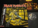 IRON MAIDEN - PIECE OF MIND - JAPAN VINYL LP OBI EMS-91057 EX-/EX