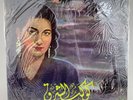 Umm Kulthum - The Twinkling Star - Parlophone – LPVDX 115 1961 UK Mono - NEW
