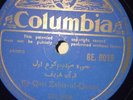 78RPM Arabic Qoran by qari ZAHIR UL QASMI shellac 10