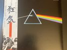 PINK FLOYD The Dark Side Of The Moon 1974 JAPAN LP OBI COMPLETE David Gilmour