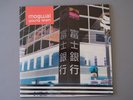 Mogwai - Young Team - original vinyl LP - Chem18- Chemikal Underground 
