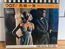 VARIOUS 007 FROM RUSSIA WITH LOVE JAPANESE FILM THEME VERSION 7
