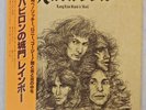 Rainbow-Long Live Rock 'N' Roll-LP Gatefold 1st press Japan with OBI/insert