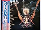 Heavy Metal - Original Soundtrack Japan LP w/obi OST