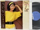 TERESA TENG 鄧麗君 TSUGUNAI 贖罪 TAURUS 28TR-2032 JAPAN OBI VINYL LP EX/EX