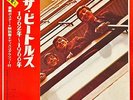 The Beatles – 1962-1966 Greatest Hits [Rare Japanese Import w/ OBI] 2x Vinyl/LP
