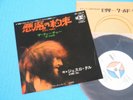 JETHRO TULL Promo White 7