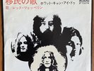Led Zeppelin – Immigrant Song / Hey, Hey, What Can I Do Japan 7