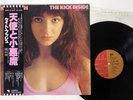 KATE BUSH KICK INSIDE EMI EMS-81042 JAPAN OBI VINYL LP