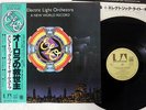 ELECTRIC LIGHT ORCHESTRA NEW WORLD RECORD UNITED ARTISTS GP-530 JAPAN OBI LP