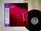 QUEEN SAME ELEKTRA P-8427E JAPAN OBI VINYL LP