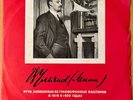 LENIN Speeches Recorded 1919 and 1920 - SOVIET RUSSIA Melodiya 10