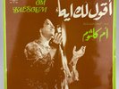 أم كلثوم* = Om Kalsoum* – أقول لك إيه = Aoulek Eih - Sono Cairo – SC 22 102 - NM
