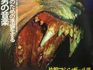Machine Girl - WLFGRL - 2LP Vinyl Imported - New Sealed Free Shipping