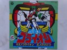 VOLTRON DISCO 45 giri GOLION ROBOT CHOGOKIN VINYL JAPAN ANIME VINILE RECORD