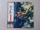Pink Floyd Obscured By Clouds EMI EMS-80323 Japan  VINYL LP OBI