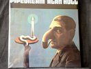 Alan Hull Pipedream Lindisfarne FOC 12