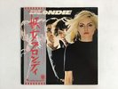Blondie SAME PRIVATE STOCK EMS-80777 Japan  [Vinyl from VDS TOKYO]