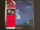 Il Volo ‎– Essere O Non Essere? LP 1988 Japan NM/NM