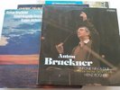 Heinz Rögner - Bruckner - 6. Sinfonie/div. Lps/E. Jochum, A. Ziuaraitis,...