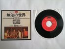 THE WHO - WON'T GET FOOLED AGAIN - JAPAN JAPANESE 7