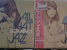All That Jazz & All That Jazz 2 - Ghibli Vinyl - New - Japan RSD 2022 - Unopened