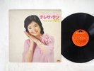 TERESA TENG 鄧麗君 BEST HIT ALBUM POLYDOR MR 3037 JAPAN VINYL LP
