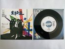 THE BYRDS - I TRUST / CITIZEN KANE - JAPAN JAPANESE 7