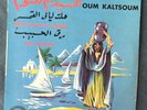 OUM KALTSOUM HELLET LAYALI EL QAMAR 25cm FRENCH LP CAIROPHON