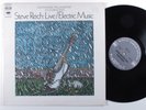 STEVE REICH Live/Electric Music COLUMBIA LP VG+ 2-eye s