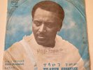 TILAHUN GESSESSE & MULATU ASTATKE KULUN MANQUALESH RARE ETHIO JAZZ FUNK GROOVER