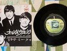 The Beatles 45 w PS All My Loving / Love Me Do Japanese Press VG+/M-