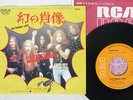 SCORPIONS PICTURED LIFE RCA SS-3057 JAPAN VINYL 7