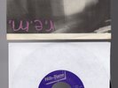 Orig '81 R.E.M. Radio Free Europe / Sitting Still 45 Hib-Tone EX Unplayed Sleeve