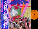 LET'S GO KAMEN RIDER LP w/OBI japan masked hero Shunsuke Kikuchi OST Hit Songs