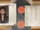 Teresa Teng 15th Anniversary Rare 2LP Hong Kong Gatefold Lyric Sheet