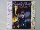 Prince And The Revolution Purple Rain Warner Bros. P-13021 Japan  VINYL LP OBI