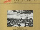 FLOWER TRAVELLING BAND - Made In Japan - Vinyl (LP)