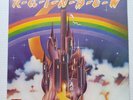 Ritchie Blackmore's Rainbow Vinyl LP (1975 Polydor PD6049) Gatefold