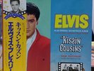 Elvis Presley Kissin Cousins Japan LP with 3 Inserts Unplayed RPL-2016