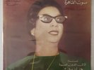 OM Kalsoum-Sono Cairo Misrphon Lp 1970's Arabic
